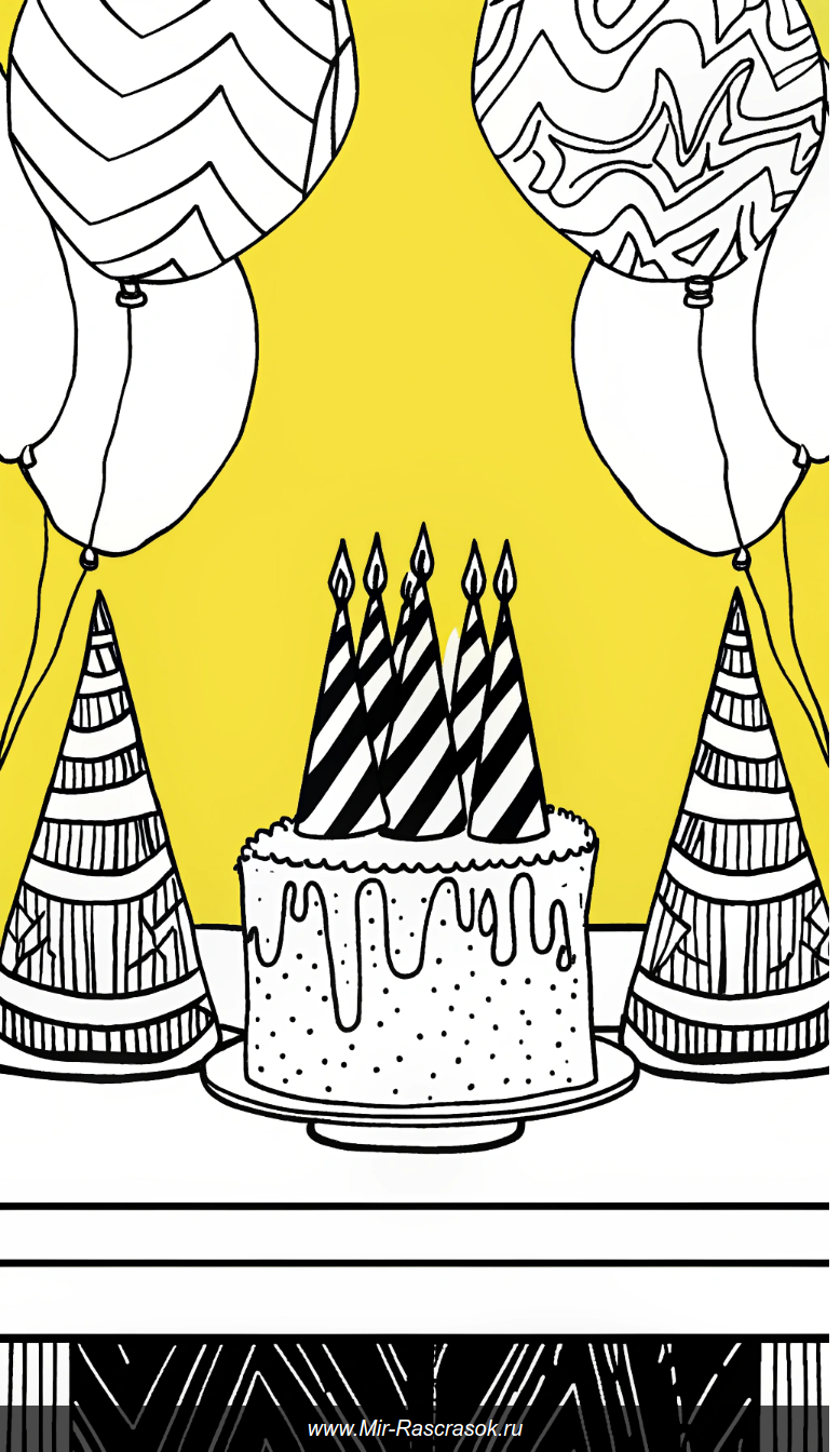 Веселая вечеринка: шапки, торт и шарики для раскрашивания