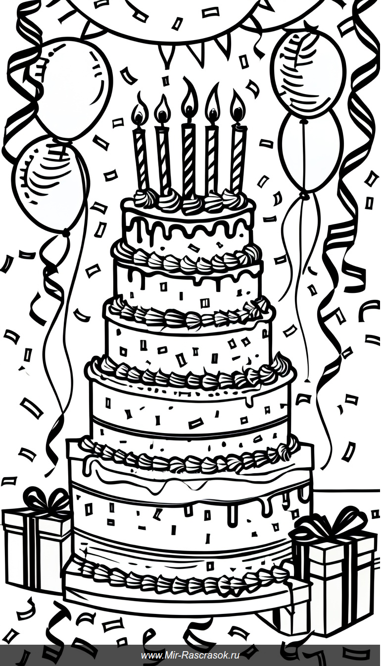 Раскраска с праздничным многоярусным тортом и воздушными шарами на день рождения