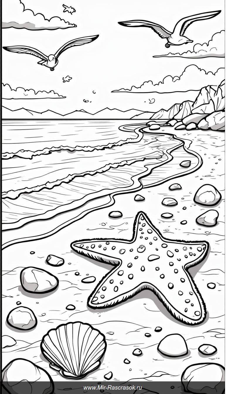 Раскраска пляжной сцены с морскими звездами и ракушками