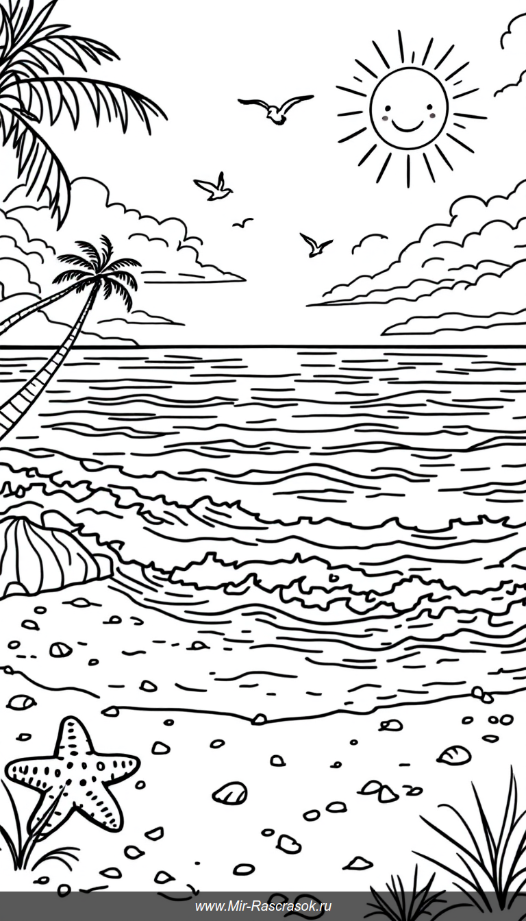 Красочные волны океана для детского раскрашивания
